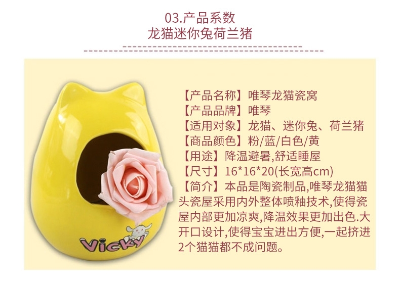 唯琴龙猫瓷窝