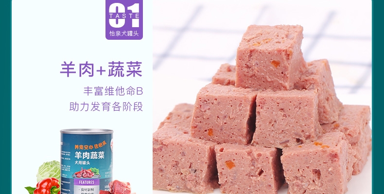 怡亲Yoken 牛肉蔬菜狗罐头375g*10 狗湿粮