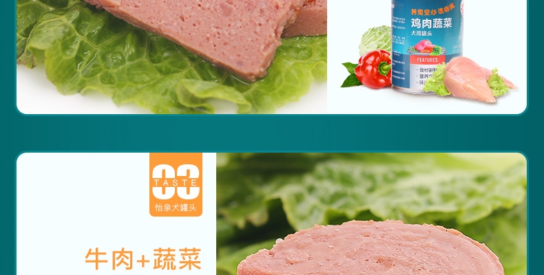 怡亲Yoken 牛肉蔬菜狗罐头375g*10 狗湿粮