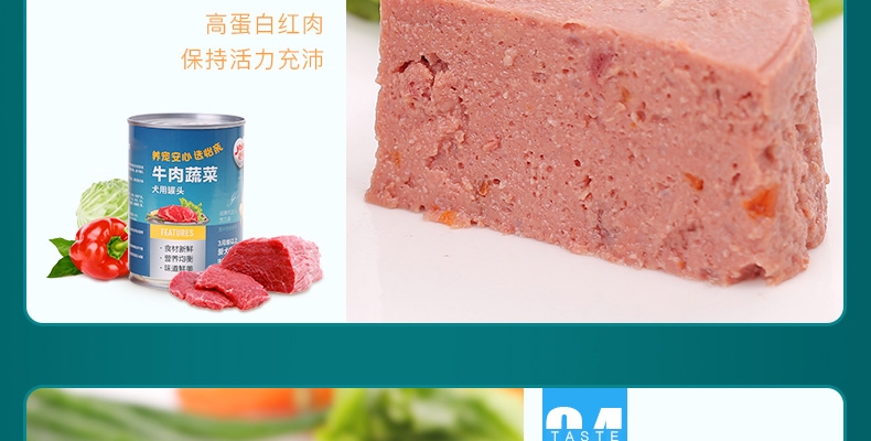 怡亲Yoken 牛肉蔬菜狗罐头375g*10 狗湿粮