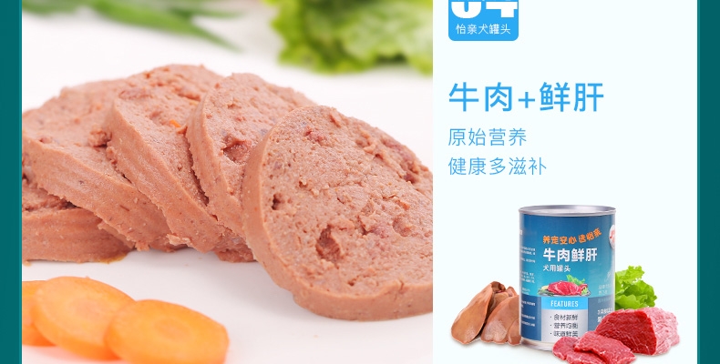 怡亲Yoken 牛肉蔬菜狗罐头375g*10 狗湿粮