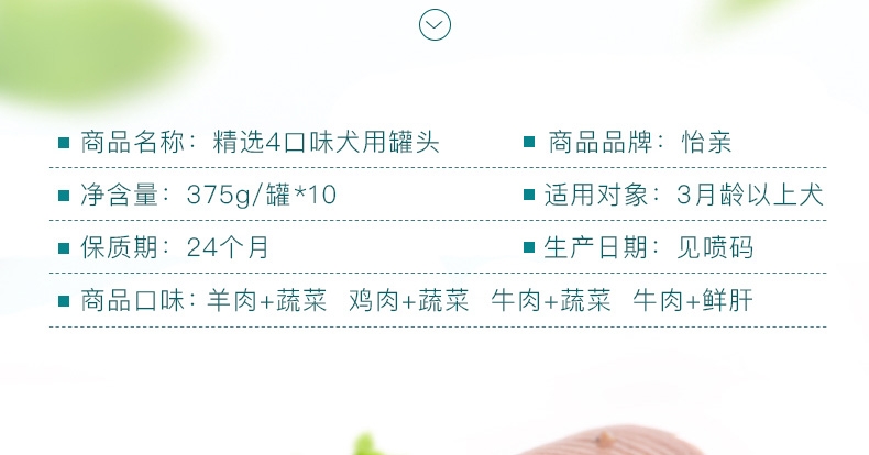 怡亲Yoken 牛肉蔬菜狗罐头375g*10 狗湿粮
