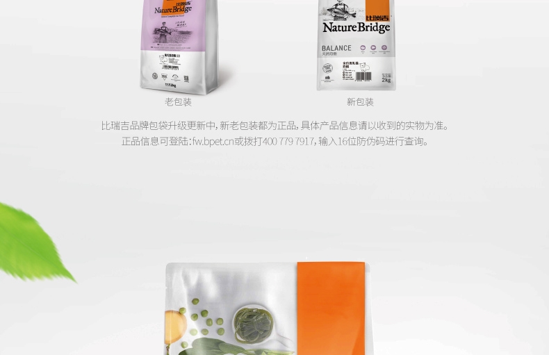 比瑞吉 离乳期猫奶糕粮 2kg