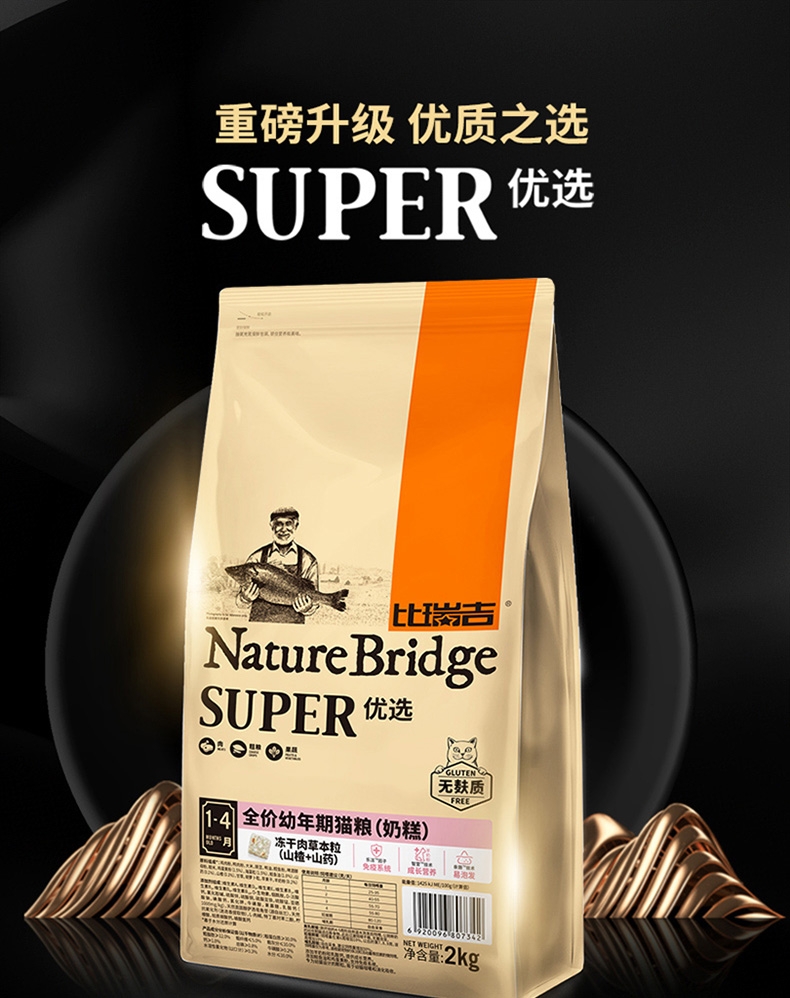 比瑞吉 离乳期幼猫奶糕粮 2kg