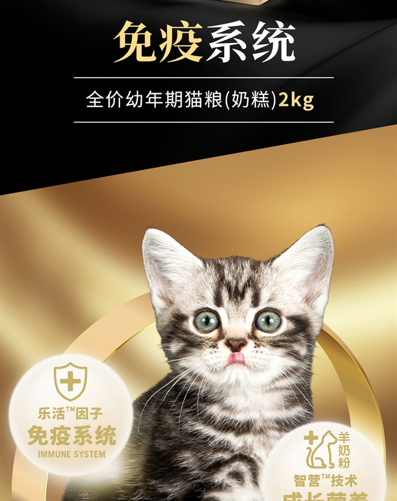 比瑞吉 离乳期幼猫奶糕粮 2kg