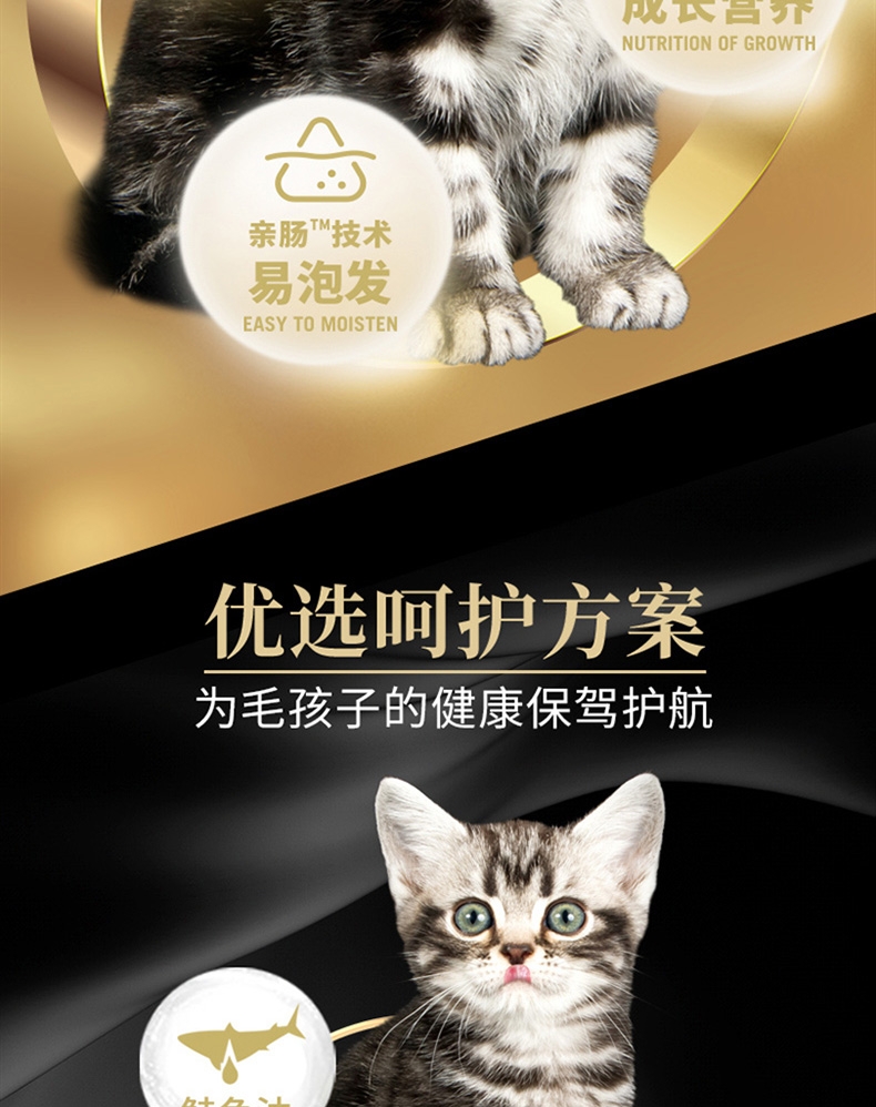 比瑞吉 离乳期幼猫奶糕粮 2kg