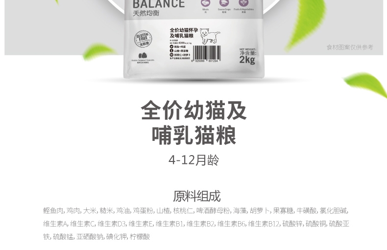 比瑞吉 幼猫及怀孕哺乳母猫粮天然粮2kg