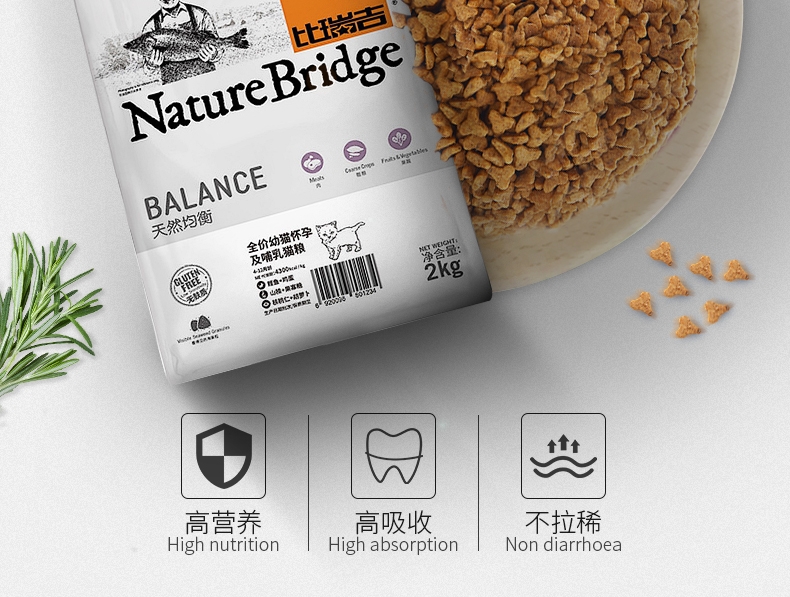 比瑞吉 幼猫及怀孕哺乳母猫粮天然粮2kg 全面营养补充
