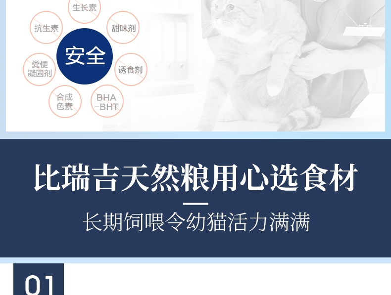 比瑞吉 幼猫及怀孕哺乳母猫粮天然粮2kg 全面营养补充