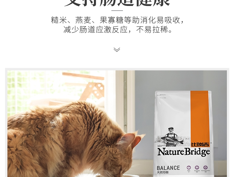比瑞吉 幼猫及怀孕哺乳母猫粮天然粮2kg 全面营养补充