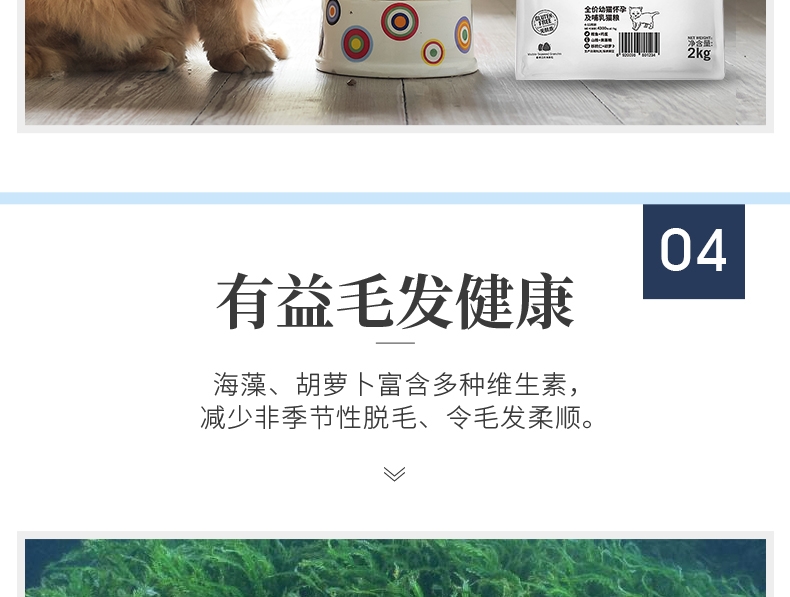 比瑞吉 幼猫及怀孕哺乳母猫粮天然粮2kg 全面营养补充