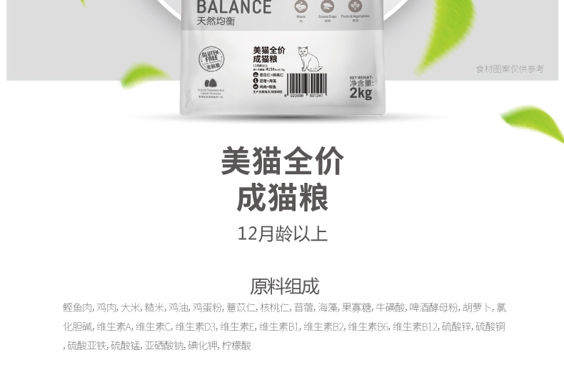 比瑞吉 亮毛成猫粮天然粮2kg