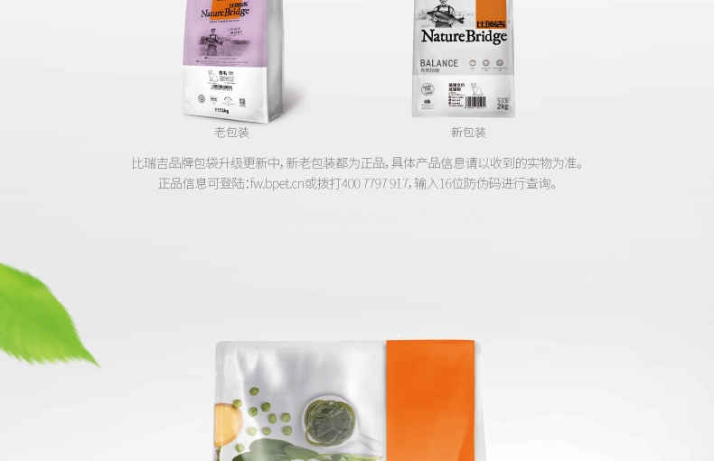 比瑞吉 亮毛成猫粮天然粮2kg