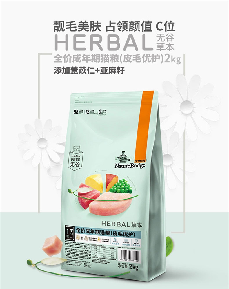 比瑞吉 皮毛优护成猫粮 2kg