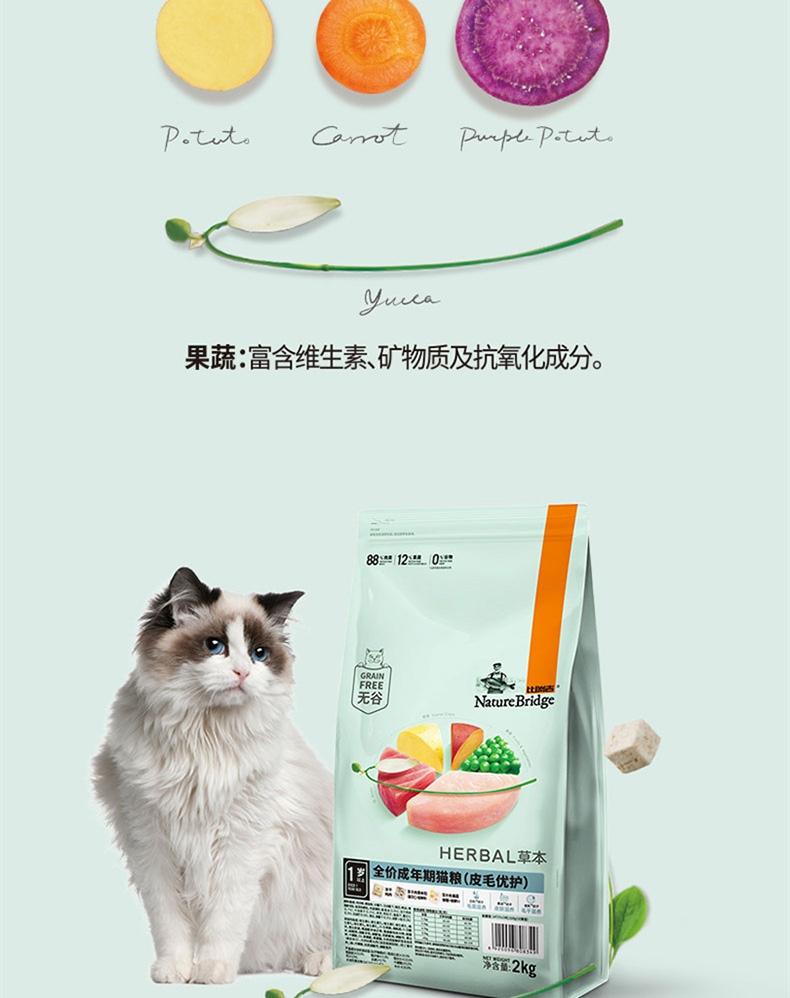 比瑞吉 皮毛优护成猫粮 2kg