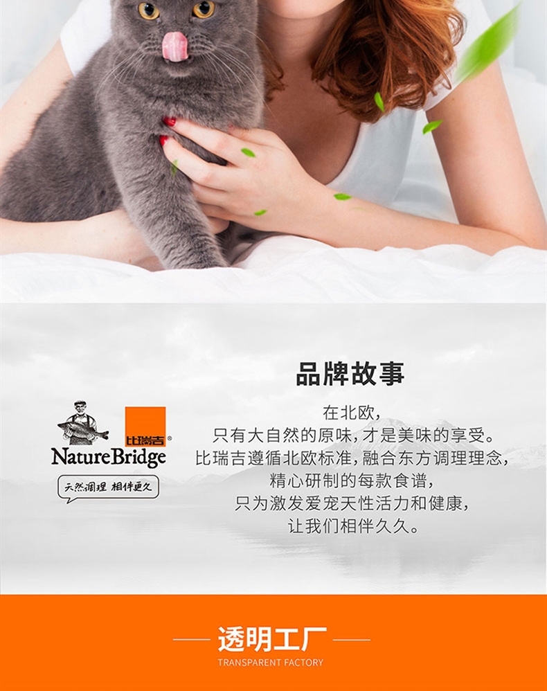 比瑞吉 皮毛优护成猫粮 2kg