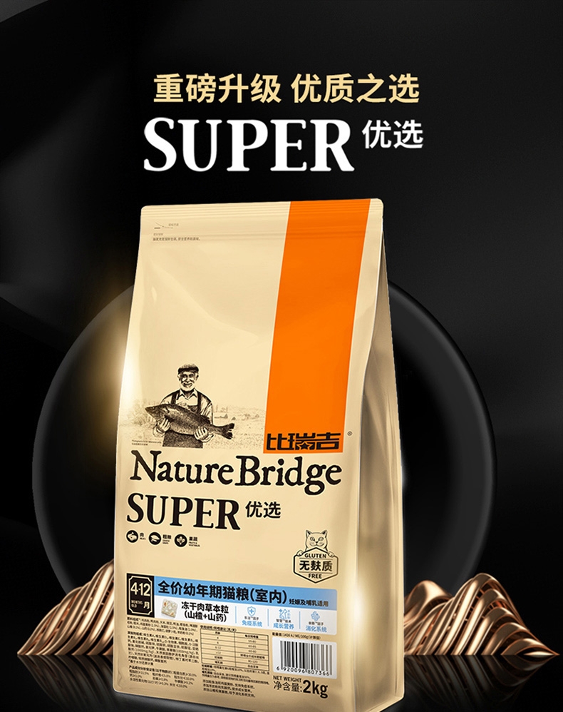 比瑞吉 室内孕猫及幼猫粮 2kg