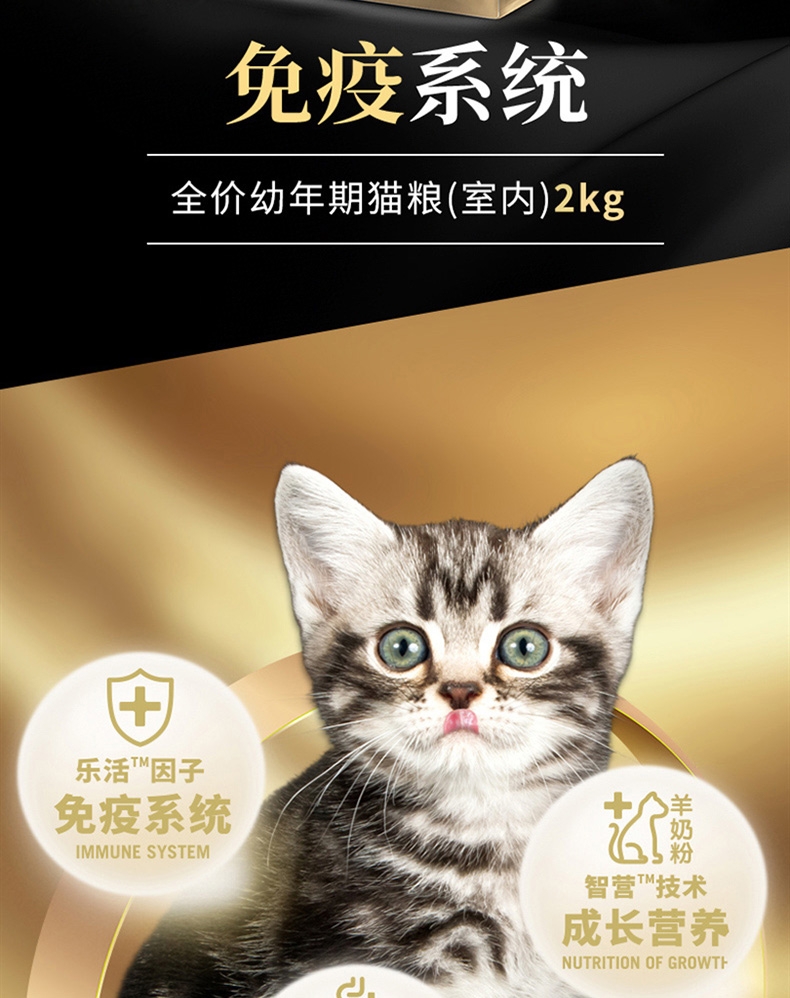 比瑞吉 室内孕猫及幼猫粮 2kg