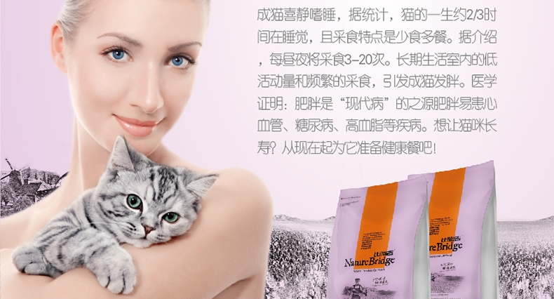 比瑞吉 室内成猫粮 2kg 美毛亮毛