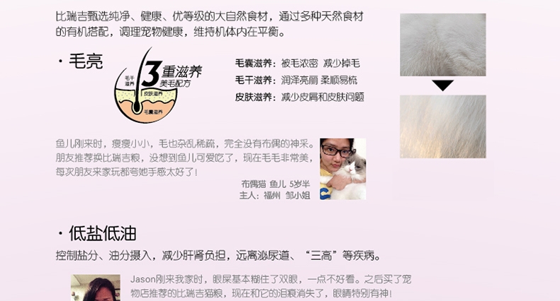 比瑞吉 室内成猫粮 2kg 美毛亮毛