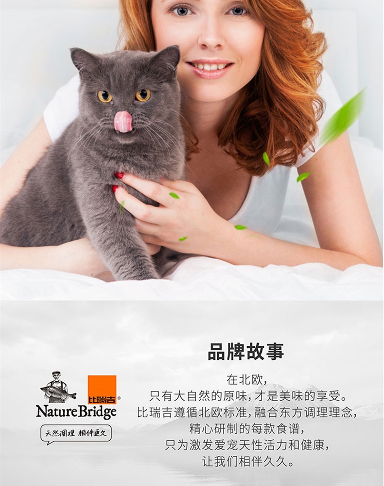 比瑞吉 去毛球成猫粮 2kg