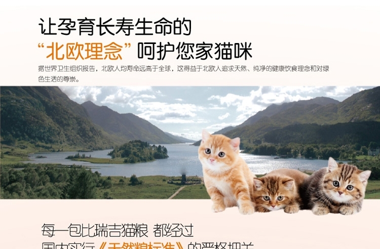 比瑞吉 全期猫粮山楂护胃天然粮2kg