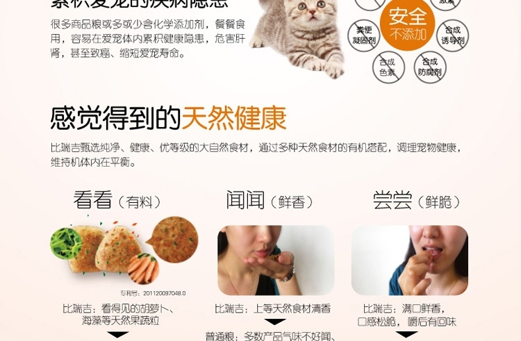 比瑞吉 全期猫粮山楂护胃天然粮2kg