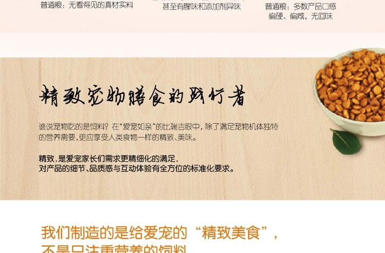比瑞吉 全期猫粮山楂护胃天然粮2kg