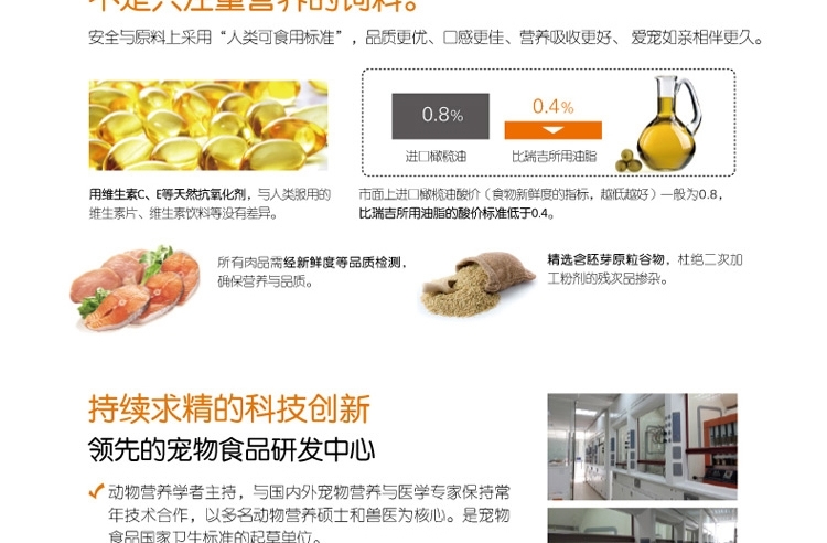 比瑞吉 全期猫粮山楂护胃天然粮2kg