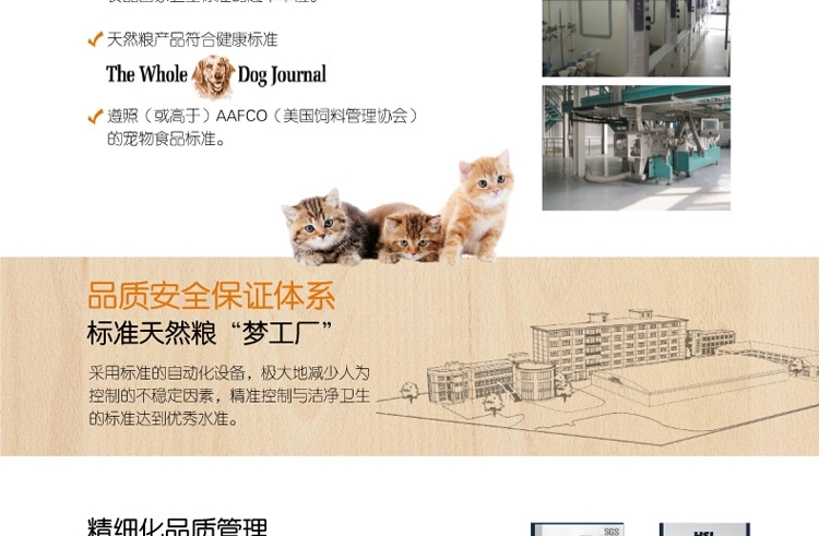 比瑞吉 全期猫粮山楂护胃天然粮2kg