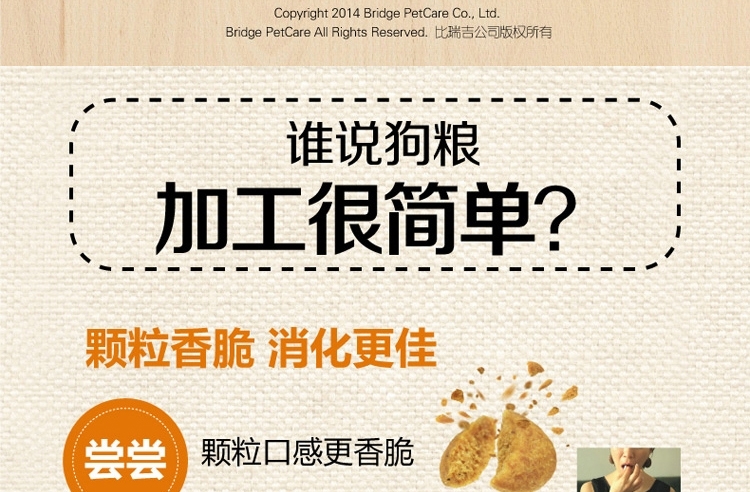 比瑞吉 全期猫粮山楂护胃天然粮2kg