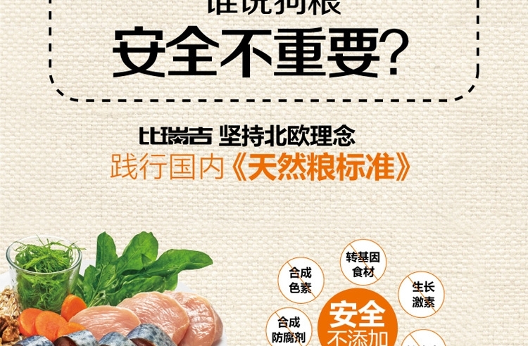 比瑞吉 全期猫粮山楂护胃天然粮2kg
