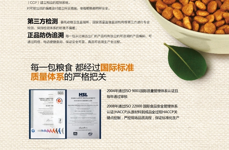 比瑞吉 全期猫粮山楂护胃天然粮2kg