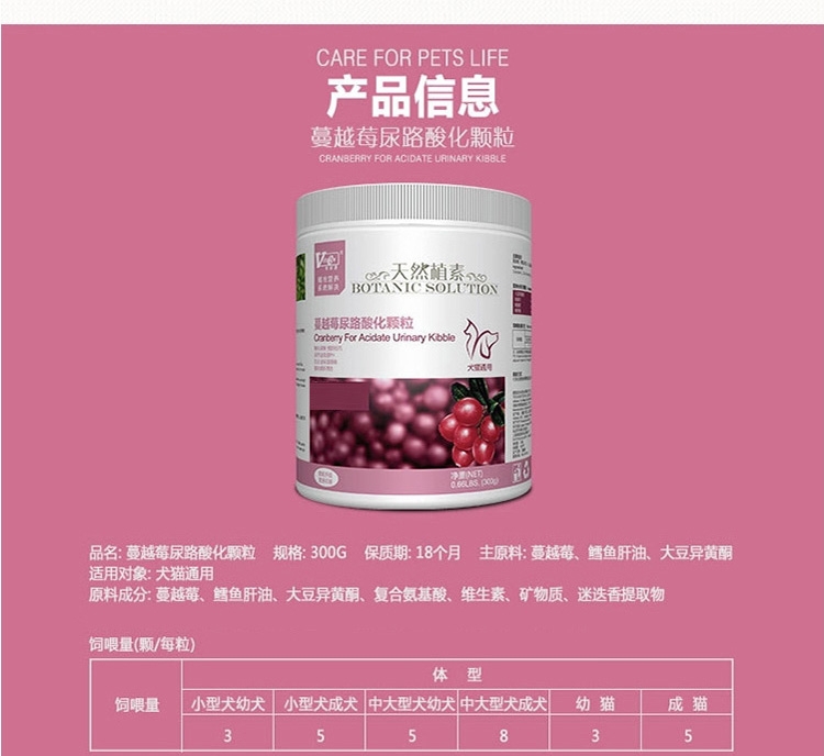 维斯康 蔓越莓尿路酸化颗粒300g 预防结石