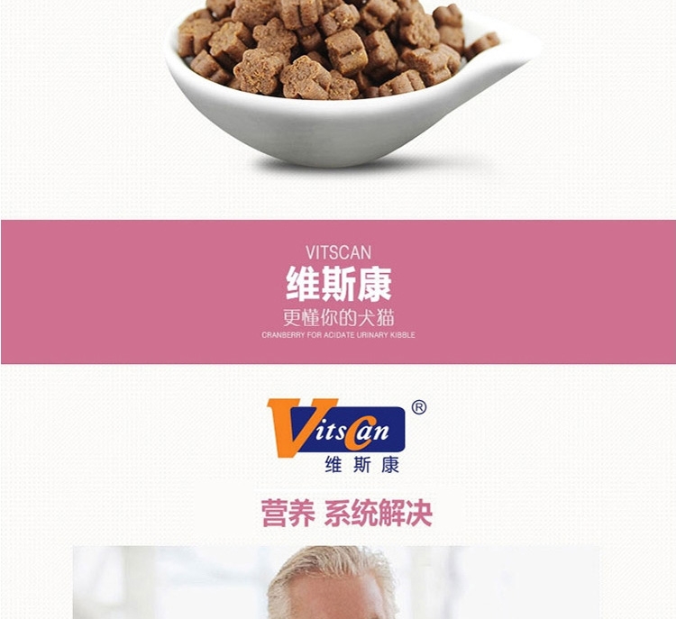 维斯康 蔓越莓尿路酸化颗粒300g 预防结石