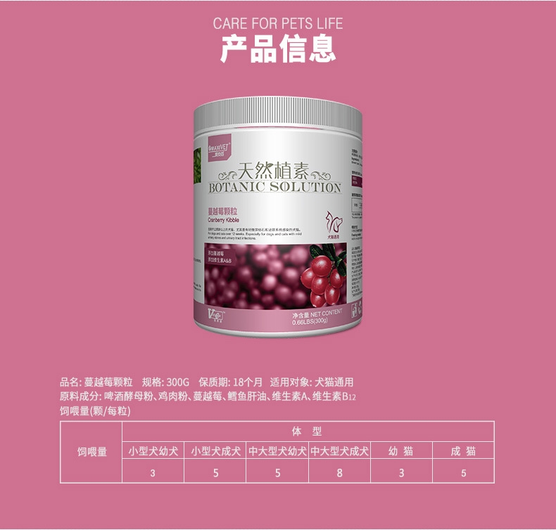维斯康 蔓越莓尿路酸化颗粒300g 预防结石