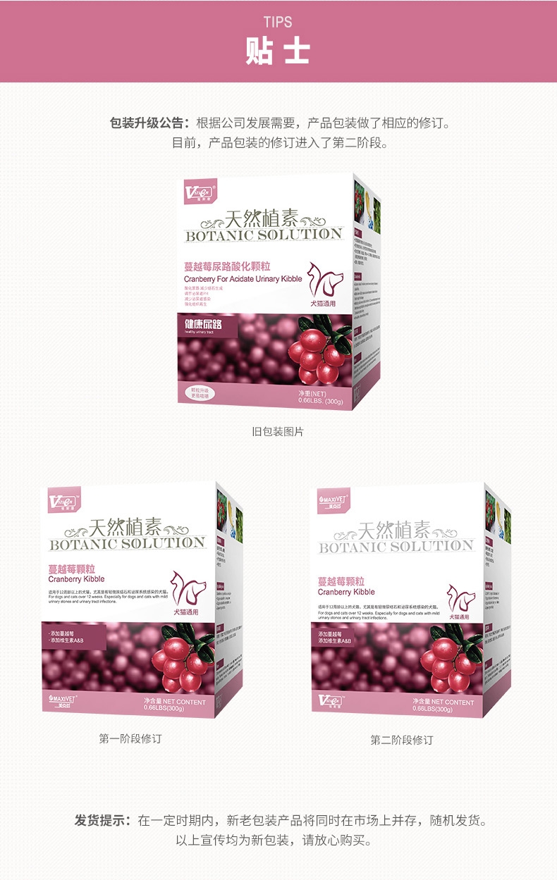 维斯康 蔓越莓尿路酸化颗粒300g 预防结石