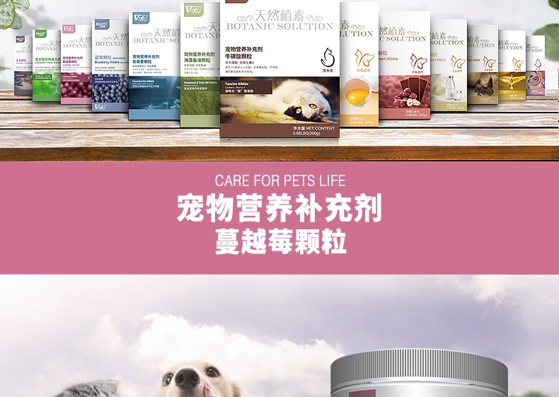 维斯康 全犬猫通用蔓越莓尿路酸化颗粒 300g 预防尿道结石