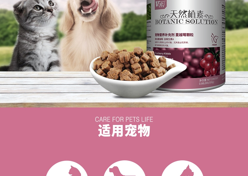 维斯康 全犬猫通用蔓越莓尿路酸化颗粒 300g 预防尿道结石