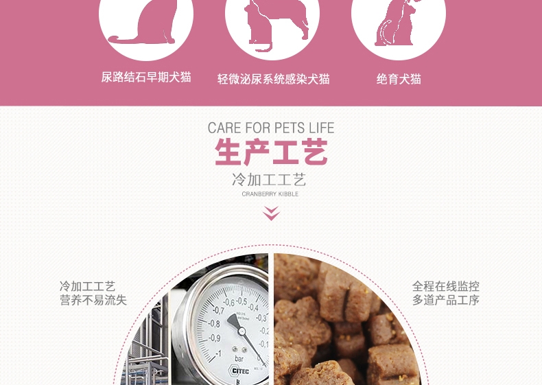 维斯康 全犬猫通用蔓越莓尿路酸化颗粒 300g 预防尿道结石