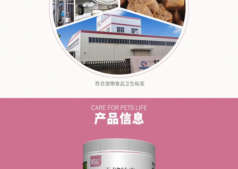 维斯康 全犬猫通用蔓越莓尿路酸化颗粒 300g 预防尿道结石