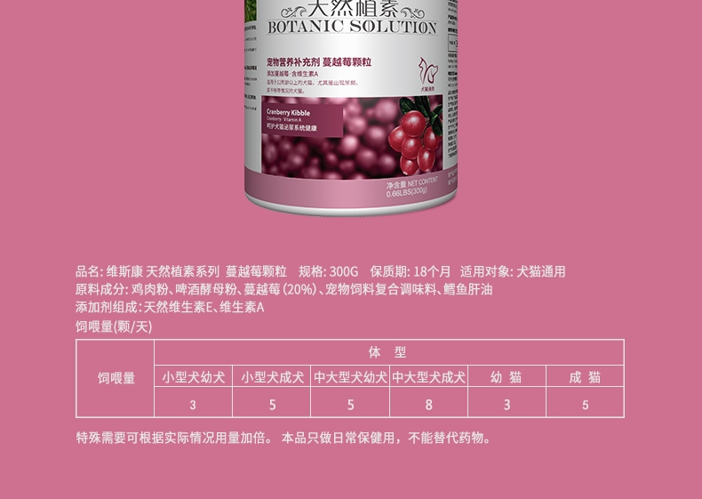 维斯康 全犬猫通用蔓越莓尿路酸化颗粒 300g 预防尿道结石
