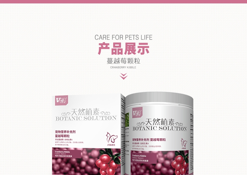 维斯康 全犬猫通用蔓越莓尿路酸化颗粒 300g 预防尿道结石