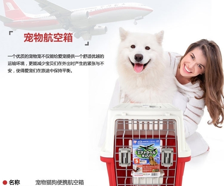 爱丽思IRIS 小型猫犬宠物托运航空箱ATC-460
