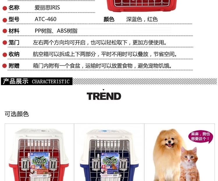 爱丽思IRIS 小型猫犬宠物托运航空箱ATC-460