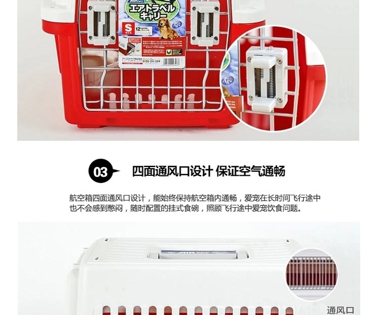 爱丽思IRIS 小型猫犬宠物托运航空箱ATC-460