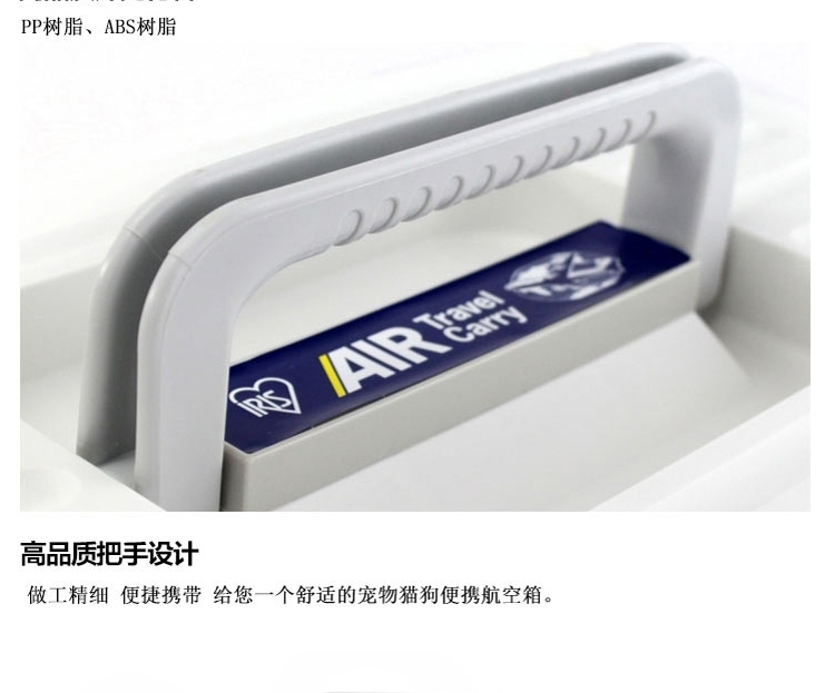 爱丽思IRIS 小型猫犬宠物托运航空箱ATC-460