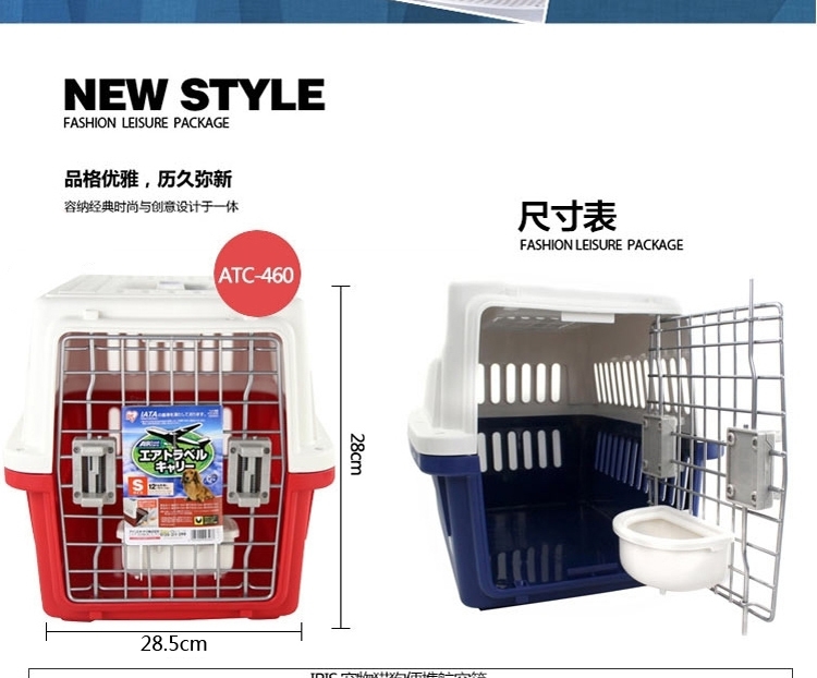 爱丽思IRIS 小型猫犬宠物托运航空箱ATC-460