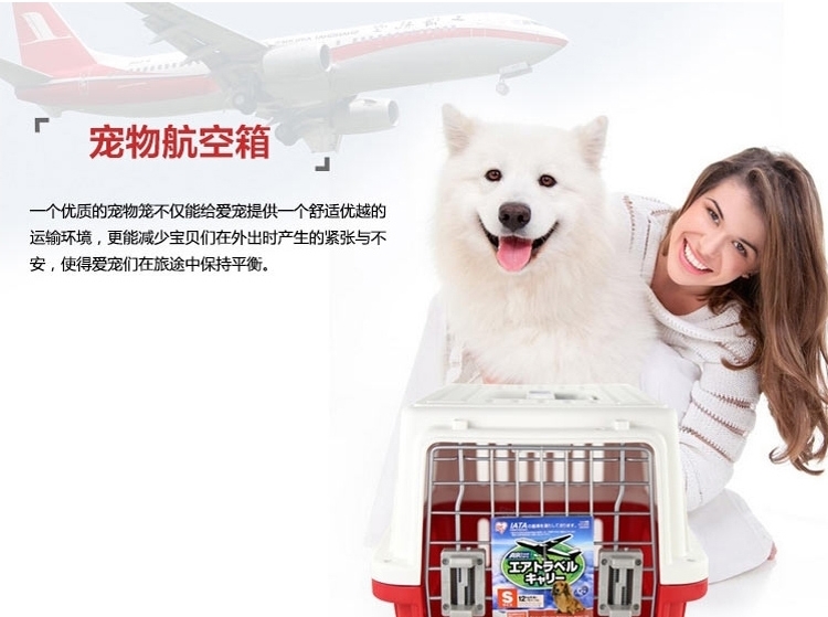 爱丽思IRIS 中小型猫犬宠物托运航空箱ATC-530