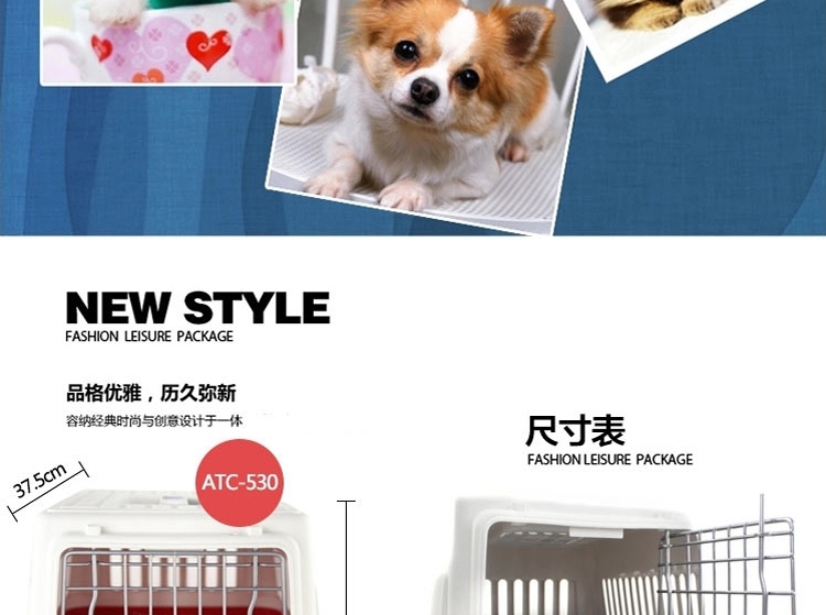 爱丽思IRIS 中小型猫犬宠物托运航空箱ATC-530
